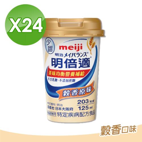 【Meiji 明治】明倍適精巧杯 新口味 穀香原味(24瓶/箱)
