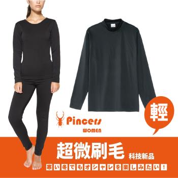 ★超值6件組★【Pincers品麝士】女暖絨科技高領保暖衣 刷毛發熱衣 衛生衣 (3色 /M-XL)
