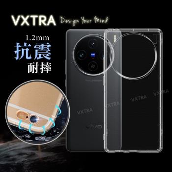 VXTRA vivo X100 防摔氣墊保護殼 空壓殼 手機殼