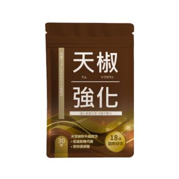 天椒強化-天堂椒酵素膠囊(30顆/袋)