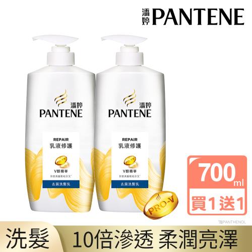【買一送一】潘婷乳液修護去屑洗髮乳700G 共2入組