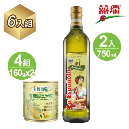 【囍瑞 BIOES】萊瑞100%酪梨油 (750ml-2入)+有機玉米粒(160*2-4組)