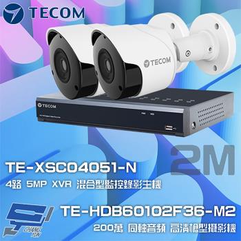 [昌運科技] 東訊組合 TE-XSC04051-N主機 + TE-HDB60102F36-M2 槍型攝影機*2