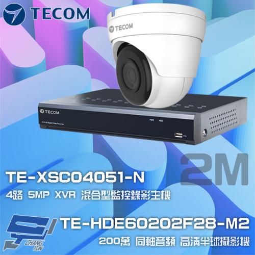 [昌運科技] 東訊組合 TE-XSC04051-N主機 + TE-HDE60202F28-M2 半球攝影機*1