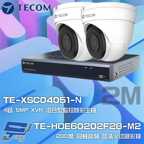 [昌運科技] 東訊組合 TE-XSC04051-N主機 + TE-HDE60202F28-M2 半球攝影機*2