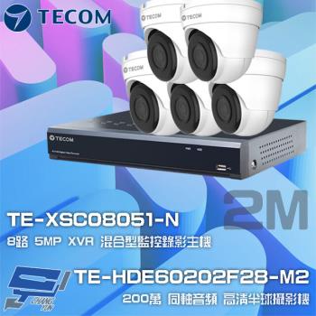 [昌運科技] 東訊組合 TE-XSC08051-N主機 + TE-HDE60202F28-M2 半球攝影機*5
