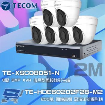 [昌運科技] 東訊組合 TE-XSC08051-N主機 + TE-HDE60202F28-M2 半球攝影機*6