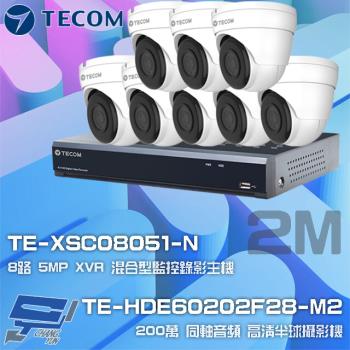 [昌運科技] 東訊組合 TE-XSC08051-N主機 + TE-HDE60202F28-M2 半球攝影機*8
