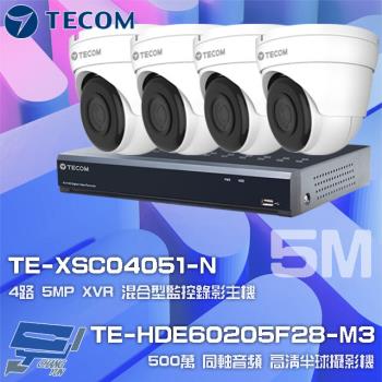 [昌運科技] 東訊組合 TE-XSC04051-N主機 + TE-HDE60205F28-M3 半球攝影機*4