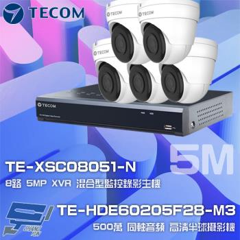 [昌運科技] 東訊組合 TE-XSC08051-N主機 + TE-HDE60205F28-M3 半球攝影機*5