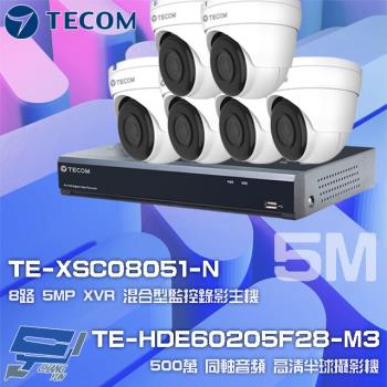 [昌運科技] 東訊組合 TE-XSC08051-N主機 + TE-HDE60205F28-M3 半球攝影機*6