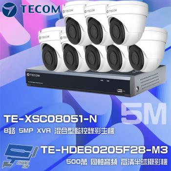 [昌運科技] 東訊組合 TE-XSC08051-N主機 + TE-HDE60205F28-M3 半球攝影機*8