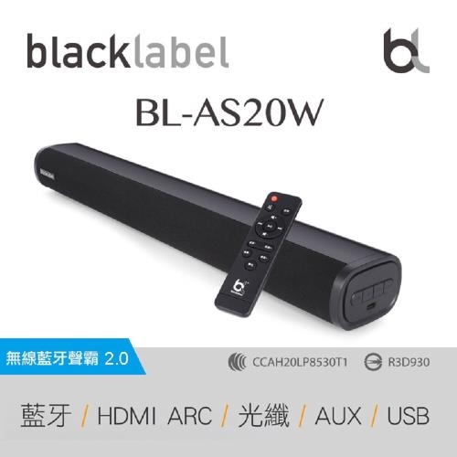 【blacklabel 】無線藍芽聲霸BL-AS20W