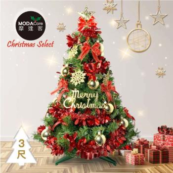 摩達客耶誕-3尺/3呎(90cm)特仕幸福型裝飾聖誕樹 (多款可選) 含全套飾品不含燈/本島免運費