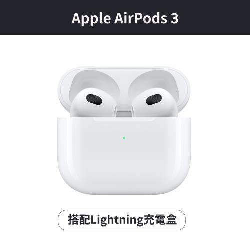 Apple AirPods 3 搭配 Lightning 充電盒