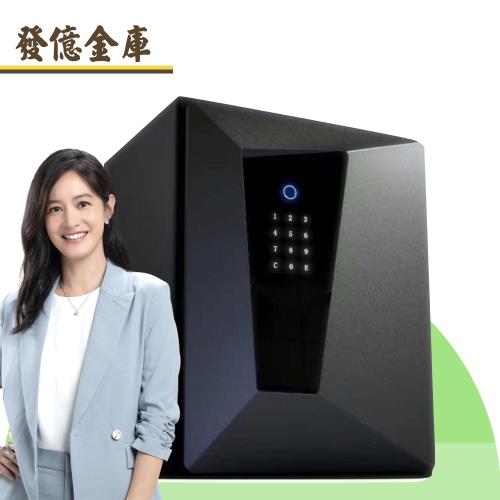 【發億金庫】防盜保險箱 Xy-4F(指紋 密碼 緊急開啟鑰匙)