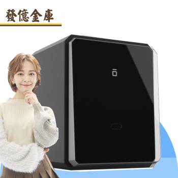 【發億金庫】智慧型防盜保險箱 X-4F（黑/白 雙色可選）(指紋 密碼 緊急開啟鑰匙 保險櫃)