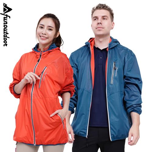 【戶外趣】男女款雙面穿超輕薄防水透氣防曬外套