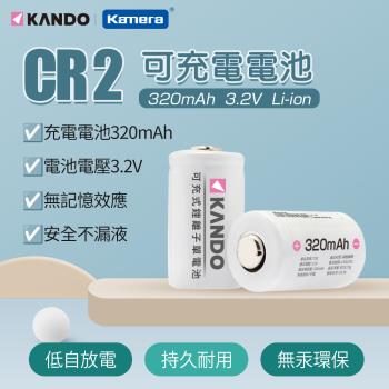 Kamera 可充鋰電池 CR2 (2入)