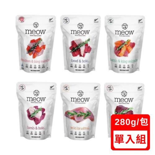 NZ Natural鮮開凍meow貓咪冷凍乾燥生食餐 280g｜9.9oz 