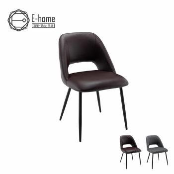 【E-home】Cedric西德里克鏤空PU面金屬黑腳休閒餐椅-兩色可選
