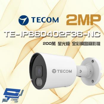 [昌運科技] 東訊 TE-IPB60402F36-NC 200萬 星光級 全彩網路槍型攝影機