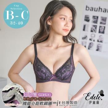 【伊黛爾】迷人夜暮 竹炭纖維集中超包覆軟鋼圈單件內衣(B/C罩,黑色)