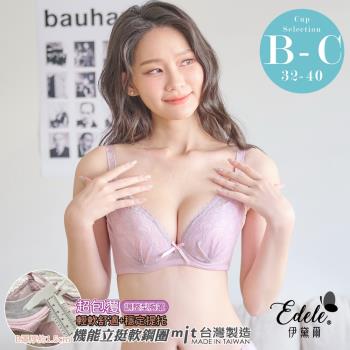 【伊黛爾】迷人夜暮竹炭纖維集中超包覆軟鋼圈單件內衣(B/C罩,粉色)