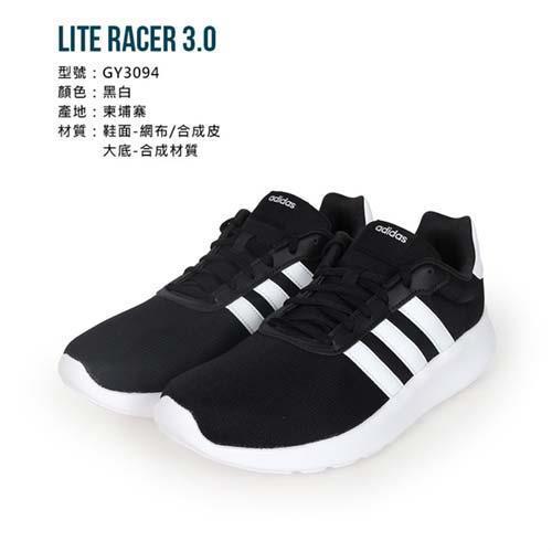 Adidas lite outlet race