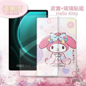 My Melody美樂蒂 三星 Samsung Galaxy Tab S9 FE+ 和服限定款 平板皮套+9H玻璃貼(合購價)X610