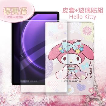 My Melody美樂蒂 三星 Samsung Galaxy Tab S9 FE 和服限定款 平板皮套+9H玻璃貼(合購價)X510