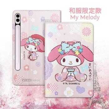 正版授權 My Melody美樂蒂 三星 Samsung Galaxy Tab S9 FE+ 和服限定款 平板保護皮套X610