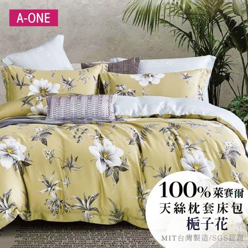 【A-ONE】100%純天絲 床包枕套組 單人/雙人/加大-梔子花