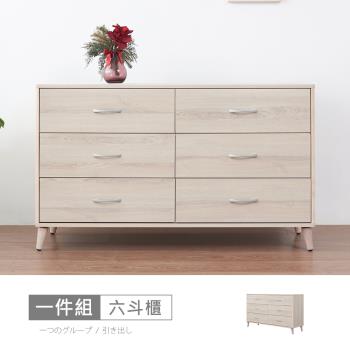 時尚屋 [TA23]艾瑞橡木白4.5尺六鬥櫃 TA23-304 免運費/免組裝/鬥櫃