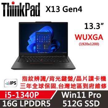 Lenovo聯想 Thinkpad X13 Gen 4 13吋 輕薄商務筆電 i5-1340P/16G/512G/WUXGA/W11P/三年保