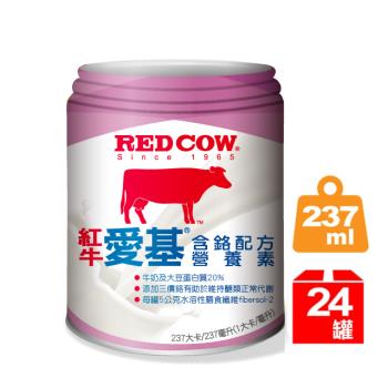 【紅牛官方直營】愛基含鉻配方營養素237ml（24罐）有效期20260323