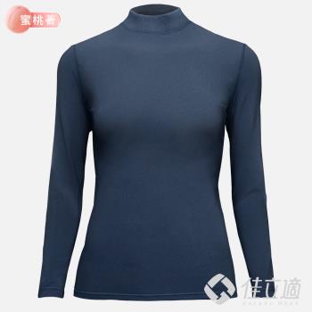 佳立適-升溫蓄熱保暖衣-石墨烯系列-蜜桃著素面-女半高領-藍色(採用3M吸濕快排)