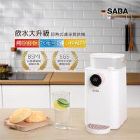 SABA 3.6L免安裝瞬熱 即熱式濾淨開飲機 SA-HQ07