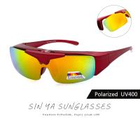 【SINYA】Polarized上翻式偏光墨鏡 REVO電鍍 紅框紅水銀 可外掛式套鏡 抗UV400 可套鏡 防眩光 遮陽