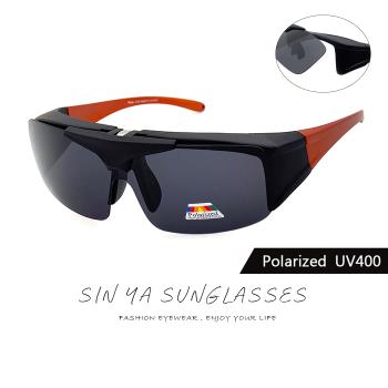 【SINYA】Polarized上翻式偏光墨鏡 經典橘框 可外掛式套鏡 抗UV400/可套鏡/防眩光/遮陽