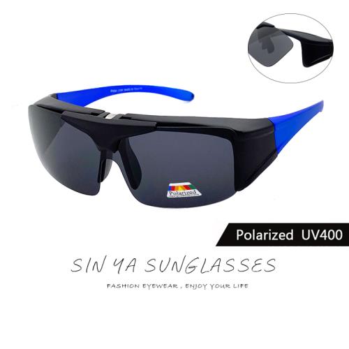 【SINYA】Polarized上翻式偏光墨鏡 經典藍框 可外掛式套鏡 抗UV400/可套鏡/防眩光/遮陽