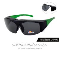 【SINYA】Polarized上翻式偏光墨鏡 綠框 可外掛式套鏡 抗UV400 可套鏡 防眩光 遮陽