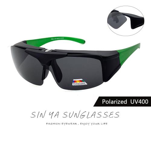 【SINYA】Polarized上翻式偏光墨鏡 經典綠框 可外掛式套鏡 抗UV400/可套鏡/防眩光/遮陽