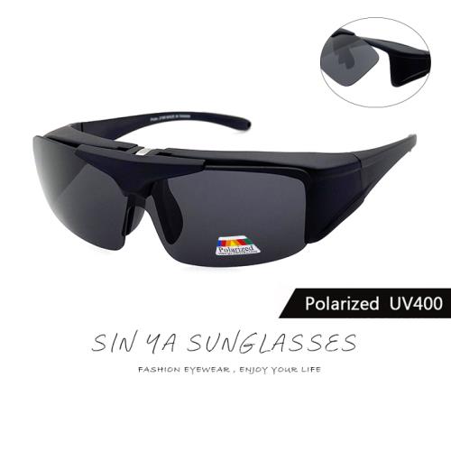 【SINYA】Polarized上翻式偏光墨鏡  經典黑框 可外掛式套鏡 抗UV400/可套鏡/防眩光/遮陽
