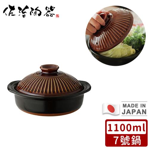 日本佐治陶器 日本製菊花系列飴釉陶鍋/湯鍋1100ML-7號