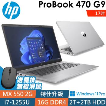 HP Probook 470 G9 (i7-1255U/16G/2T+2TB HDD/MX550-2G/W11P/17FHD)
