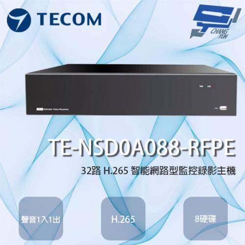 [昌運科技] 東訊 TE-NSD0A088-RFPE 32路 H.265 智能網路型監控錄影主機
