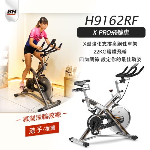 BH H9162RF X-PRO飛輪健身車