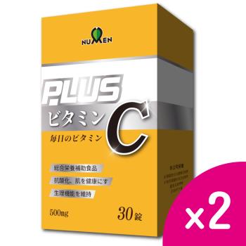 【綠恩生技】日本專利每日C(30錠/盒)x2盒