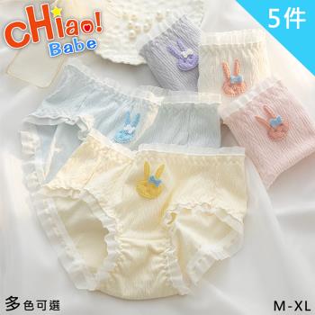 【chiao!Babe 俏寶貝】5件組 日系小清新蝴蝶兔少女中腰內褲(M-XL/學生/少女/兒童/五種花色)